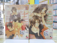 Danger Sign! สัญญาณอันตรายบอกหัวใจว่ารัก(2 เล่ม จบ) รูปที่ 1