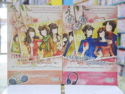 Old Miss Diary บันทึกนี้มีรัก 2 เล่มจบ รูปที่ 1