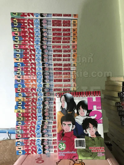 H2 เอชทู 34 เล่มจบ (อาดาจิ) รูปที่ 1