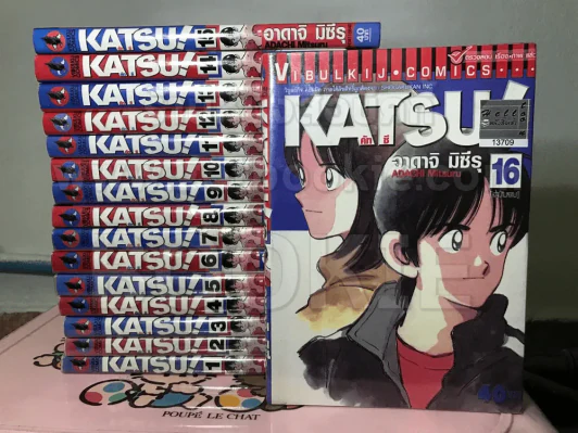 Katsu คัทซึ 16 เล่มจบ รูปที่ 1