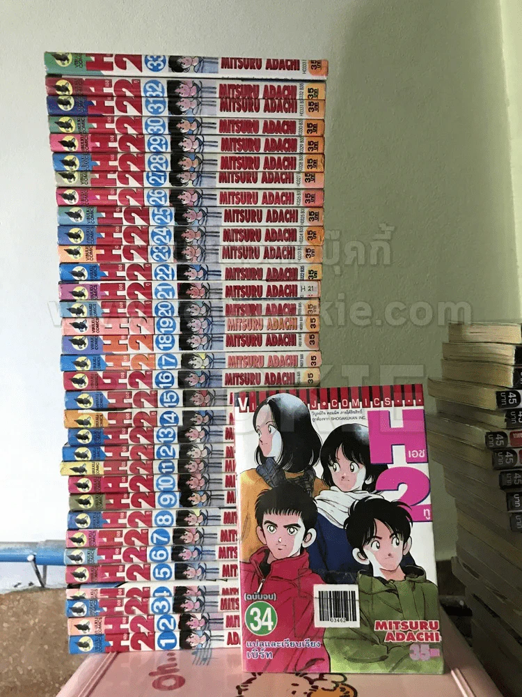 H2 เอชทู 34 เล่มจบ (อาดาจิ) รูปที่ 1