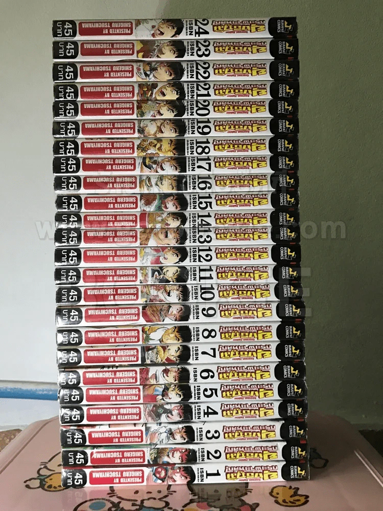 ยุทธภูมิกระเพาะเหล็ก 24 เล่มจบ รูปที่ 2