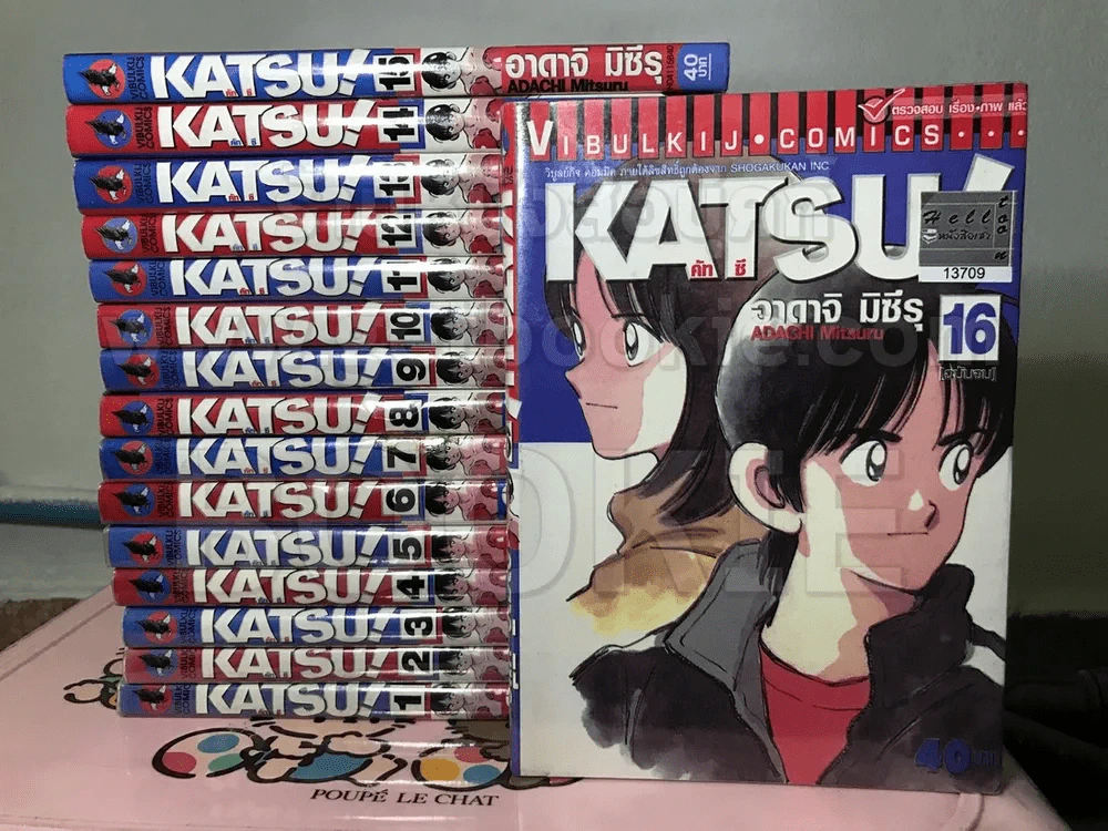Katsu คัทซึ 16 เล่มจบ รูปที่ 1