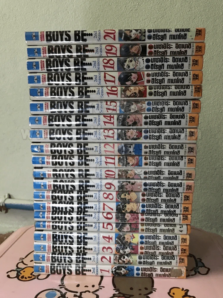 Boys Be 2nd Season 20 เล่มจบ รูปที่ 2