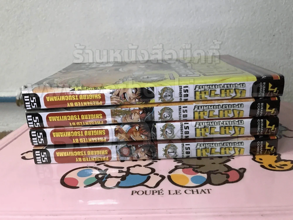 ชมรมกระเพาะเหล็ก เล่ม 1-4 (6 เล่มจบ) รูปที่ 2