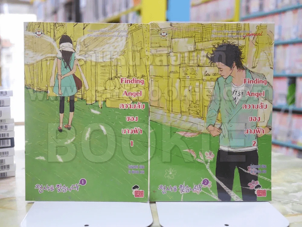 Finding Angel ความลับของนางฟ้า (2เล่มจบ) รูปที่ 1