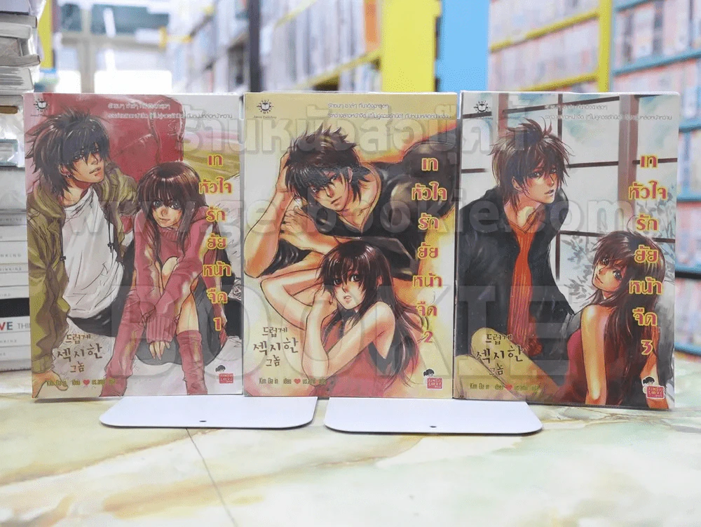 เทหัวใจรักยัยหน้าจืด (3 เล่ม จบ) รูปที่ 1