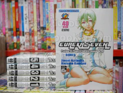 Eureka Seven 6 เล่มจบ รูปที่ 1