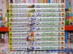 บ้านของเสียงหัวใจ เล่ม 1-10 รูปที่ 2