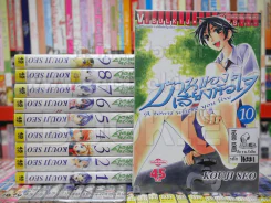 บ้านของเสียงหัวใจ เล่ม 1-10 รูปที่ 1
