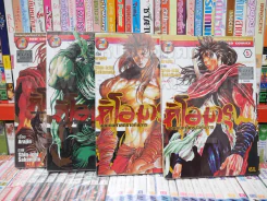 คิโอมารุ จอมคนศาสตราอหังการ 5 เล่มจบ (ขาดเล่ม 1) รูปที่ 1