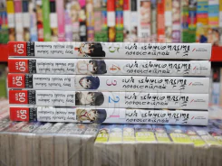 ชั้นเรียนสุดประหลาดของคามิมูระยูกะ 6 เล่มจบ (ขาดเล่ม 6) รูปที่ 2