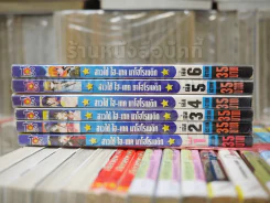 สาวใช้ไฮ-เทค มาโฮโรเมติก เล่ม 1-6 รูปที่ 2