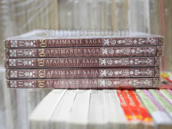 อภัยมณีซาก้า ภาค 3 เล่ม 1-5 รูปที่ 2