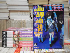 แฟ้มลับคดีวิทยาศาสตร์ เล่ม 1-6 รูปที่ 1