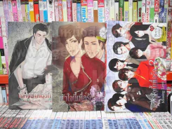 หัวใจนี้เพื่อรัก 3 เล่มจบ รูปที่ 1