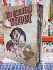 The haunted street 3 เล่มจบ BOXSET รูปที่ 1