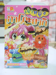 เจ้าหญิงทาโกะยากิ รูปที่ 1