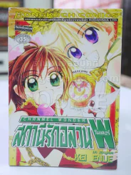 สถานี้รักอลวนวันเดอร์ รูปที่ 1