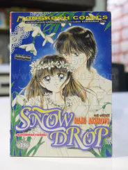 Snow Drop ดอกไม้แทนความคิดถึง รูปที่ 1