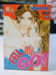 Fell me go! คู่รักสุดต๊อง รูปที่ 1