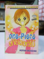 one-piece ลายดอกไม้ รูปที่ 1