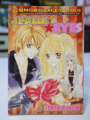JEWELRY EYES รูปที่ 1