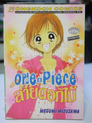 one-piece ลายดอกไม้ รูปที่ 1