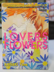 LOVERS FLOWERS รูปที่ 1
