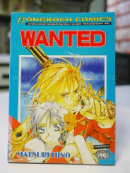 WANTED รูปที่ 1