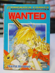 WANTED รูปที่ 1