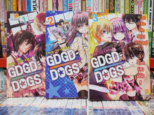 GDGD DOGS ก๊วนหนุ่มเรื่อยเฉื่อยกับสาวนักวาดการ์ตูน 3 เล่มจบ รูปที่ 1