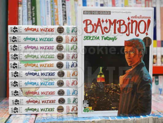 Bambino เชฟใหม่ใจทรหด ภาค 1 เล่ม 1-11 (15 เล่มจบ) รูปที่ 1