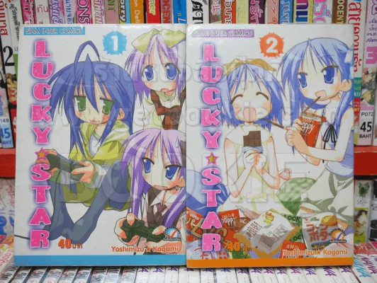 Lucky Star เล่ม 1-2 รูปที่ 1