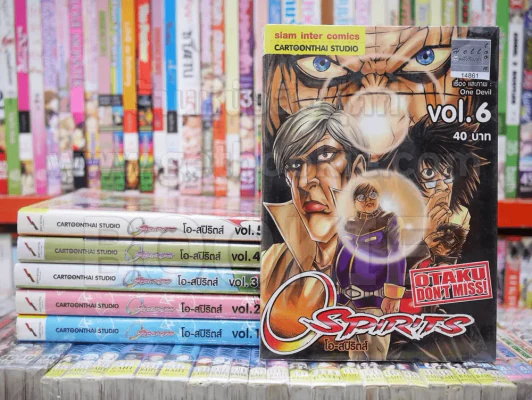 O Spirits โอ-สปิริตส์ 12 เล่มจบ (ขาดเล่ม 7-12) รูปที่ 1