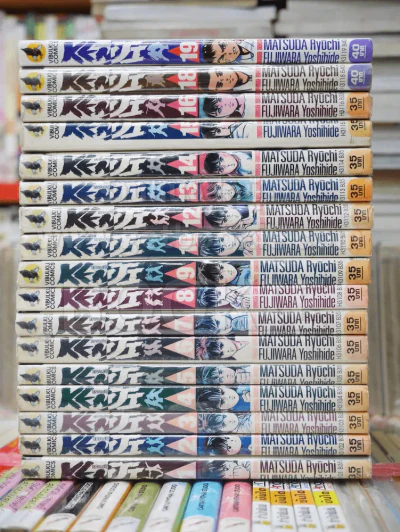 เคนจิ 21 เล่มจบ (ขาดเล่ม 11/17/20/21) รูปที่ 2