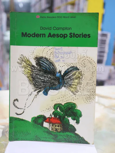Modern Aesop Stories รูปที่ 1