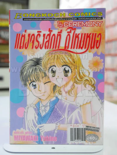 แต่งน่จริงสักที ดัไหมหนอ รูปที่ 1