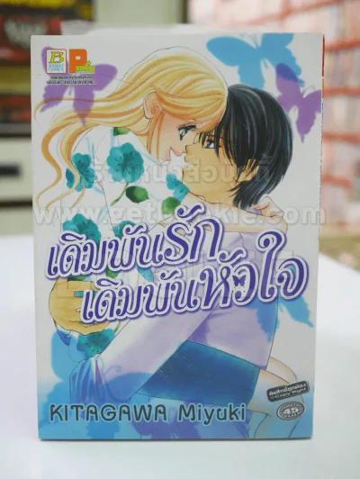 เดิมพันรักเดิมพันหัวใจ รูปที่ 1