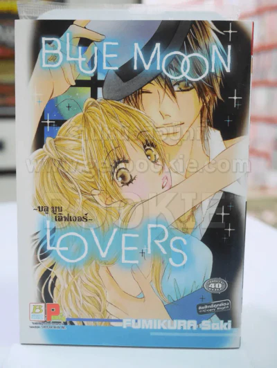 Blue Moon Lovers บลูมูนเลิฟเวอร์ รูปที่ 1