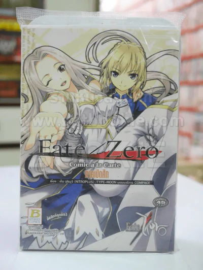 Fate/Zero  comic a la Carte ภาคเปิดศึก รูปที่ 1