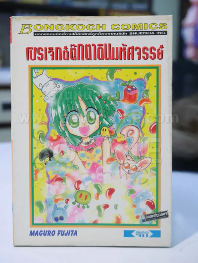 โปรเจ๊กต์ตุ๊กตาดินมหัศจรรย์ รูปที่ 1
