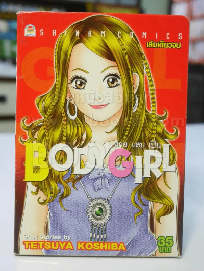 BODY GIRL รูปที่ 1