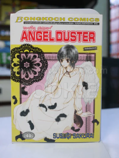 ANGEL DUSTER แองเจิ้ล ดัสเตอร์ รูปที่ 1