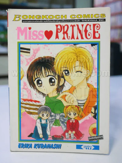Miss Prince รูปที่ 1