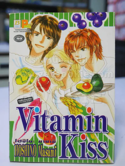 Vitamin Kiss รูปที่ 1