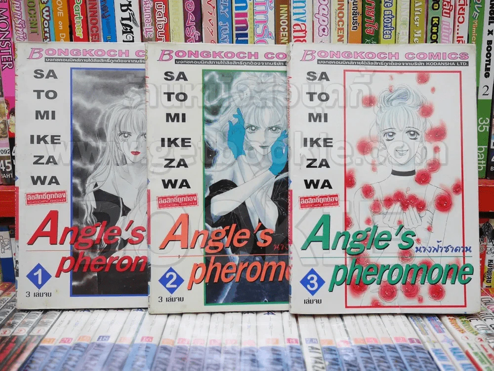 Angle's pheromone นางฟ้าซาตาน 3 เล่มจบ รูปที่ 1