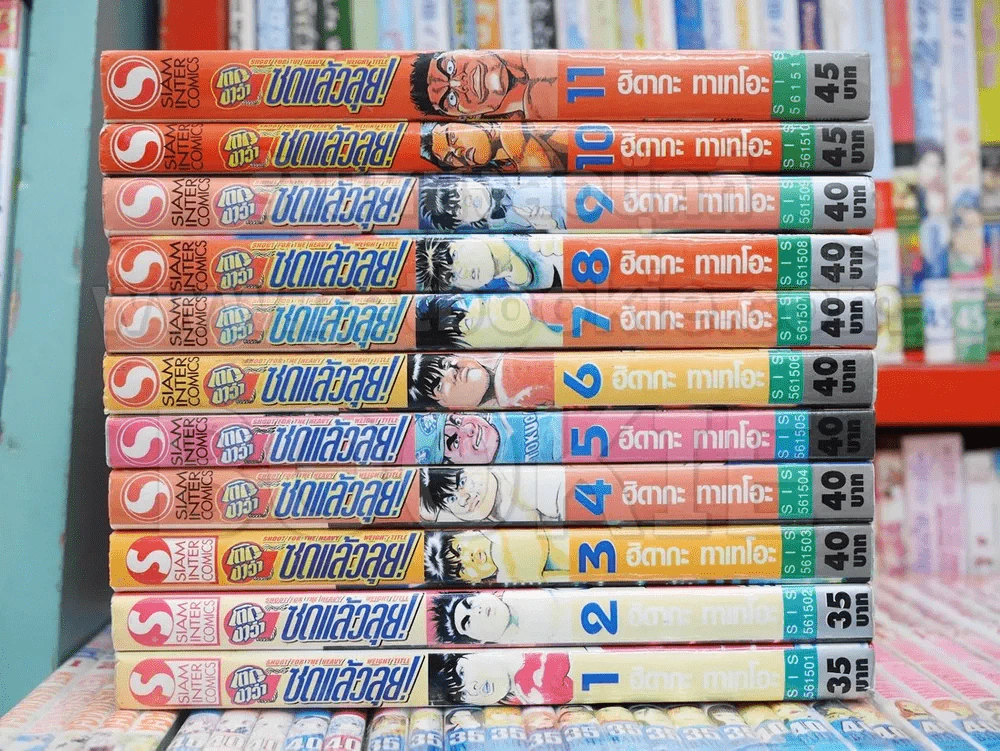 โตกุงาว่า ซดแล้วลุย 11 เล่มจบ รูปที่ 2