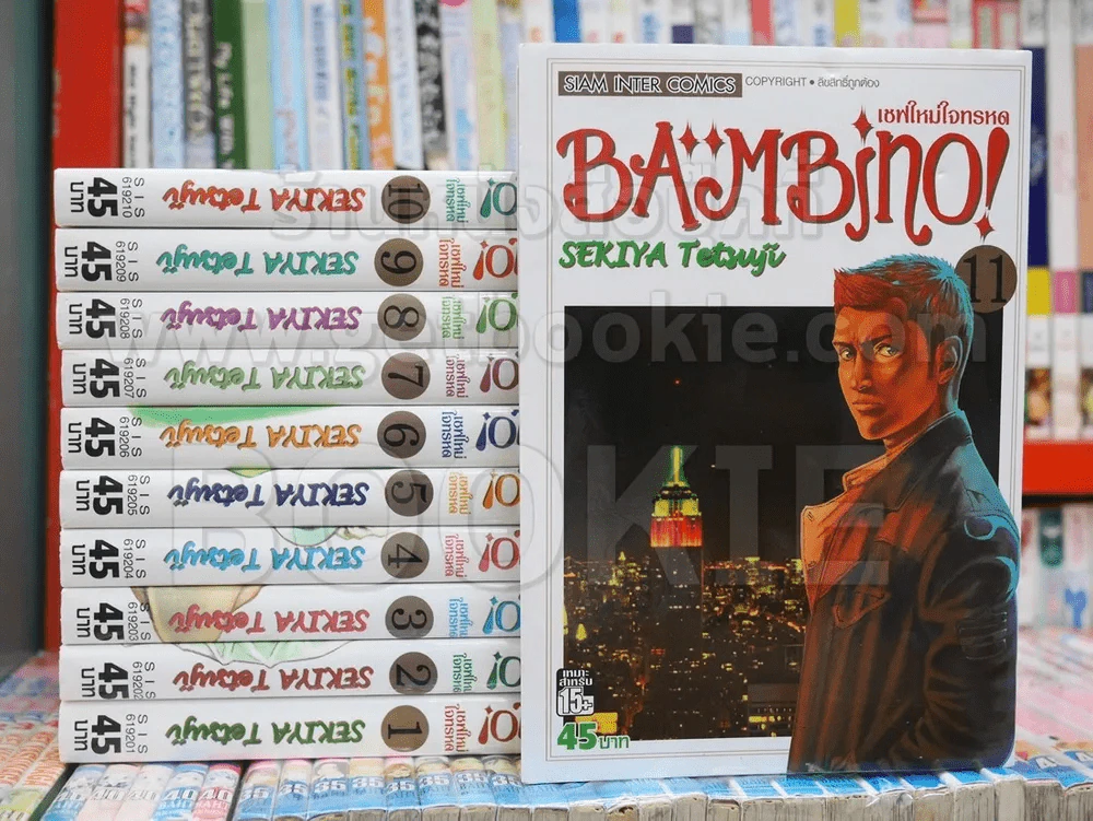 Bambino เชฟใหม่ใจทรหด ภาค 1 เล่ม 1-11 (15 เล่มจบ) รูปที่ 1