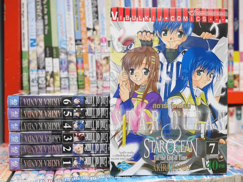 Star Ocean Till the End of Time ภาคกว่าเวลาจะสิ้นสูญ 7 เล่มจบ รูปที่ 1